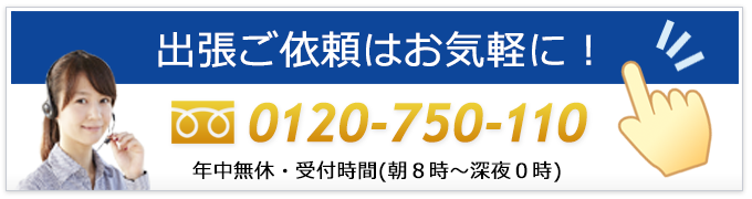 兵庫･神戸での鍵修理はフリーダイヤルよりお問い合わせください。